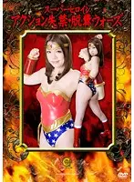 SKOT-05 - Super Heroine Action Pissing And Shitting Wars