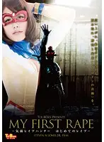 TBXX-17 - Cowardly R**e Hunter ~The First R**e~