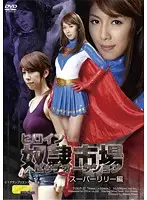 TGGP-27 - Heroine S***e Town - Bitches Auction - Super Lilly Compilation Misa Yuki