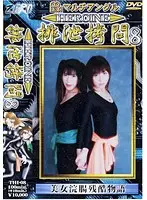 THI-08 JAV Movie