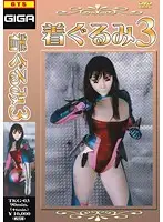 TKG-03 - Anime Character Costumes 3