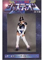 TOR-03 - Cyber Squad Justion ACT3 Erika Shina
