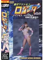 TOR-40 - The Milky Way Princess Rosita Act.01 Sayaka Hagiwara