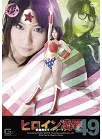 TRE-49 JAV Movie