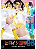 TRE-96 JAV Movie