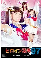 TRE-97 JAV Movie