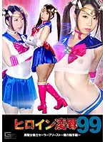 TRE-99 JAV Movie