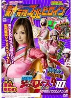 TSGS-10 JAV Movie