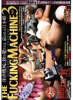 DFMS-003 - THE FUCKING MACHINE vol. 3