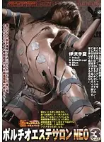 DLEN-003 - Pussy Beauty Salon NEO 3