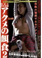 DXAE-002 - Dark Temptation In Hell, Prey Of Orgasm 2