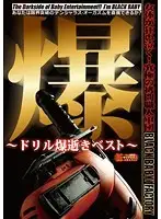 DXDB-012 JAV Movie