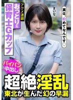 JKSR473-01 JAV Movie