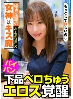 JKSR481-01 JAV Movie