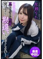 JKSR689-01 JAV Movie