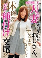 MCSR145-02 JAV Movie