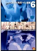 RKS-049 - Bunny Girls Sitting on the Can 6