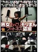 RKS-064 - Mature Woman: Hairy Pussy Fitness Voyeur