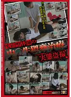 SNS-698 - Voyeurism Exposing the Perverted Osteopath and the Obscene Treatments for His Barely Legal S********l Patients 698