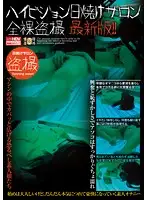 SNS-960 - Hi-Def: Peeping On Naked Girls At The Tanning Salon - The Latest Version!