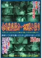 SNS-961 - Peeping On Car Sex With Infrared Cameras