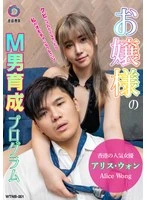 WTNB-001 JAV Movie