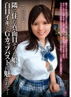 LABY-007 -  I'm fascinated by the white-eyed, G-cup bust of the serious-looking girl who lives next door... Amu Otoha