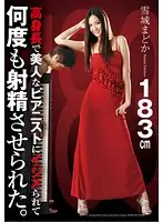 NFDM-292 JAV Movie
