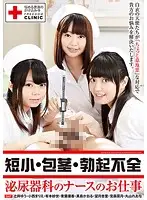 NFDM-411 JAV Movie