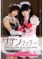NFDM467 JAV Movie