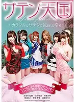 NFDM-515 JAV Movie
