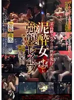 AECB-69 - Planned Attack At A Famous Club: D***k Girls Get V*****tly R**ed