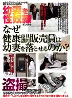 AMCF-143 - How Does This Door-To-Door Bed Salesman Fuck All Of These Young Wives?