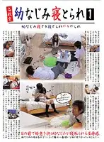 AMCF-152 - School C***dhood Friend Night R**e 1