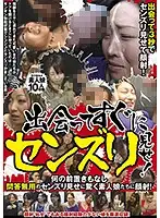 AND-108 - Showing Masturbation Right After Meeting!