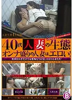 BBA-023 - The Sex Life Of A Forty Something Married Woman