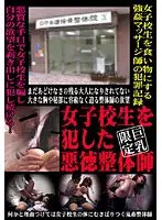 FMGK-21 - The Immoral Chiropractor Who V*****ed S********ls Big Tits Only