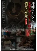 GCRD-17 JAV Movie