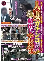 GIFD-59 - Married Woman Hard Dick Cum on Face seduction 3 - Beautician Housewife On Her Way Home From The Massage Parlor In Nagoya -