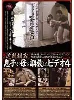 GIFD-126 - Fakecest: A Mother's Training 4