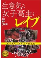 GOKU-007 - Cheeky S********l Gets R**ed