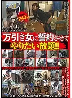 GOKU-079 - Shoplifting Ladies Take An Oath To Let You Fuck As Much As You Want!!