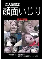 GQCD-41 - Amateur Girls Only. Face Play