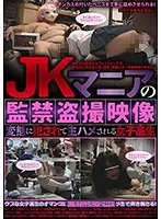 JKH-016 - JK Freaks In Confinement Peeping Videos