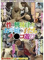 JKH-095 - Young Women Overflowing With Desire Get The Chance To Play With Some Cocks