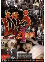 LAED-001 - True Stories Of R**e Four Hours