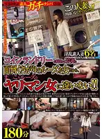 LAED-038 - There's No Mistake Possible! That Loose Young Wife At The Coin Laundry Must Be A Slut!! 180 Minutes