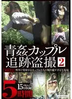 LAED-155 JAV Movie