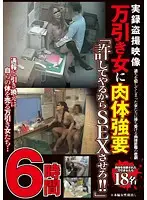 LAED-156 - Carnal Extortion Of Shoplifting Babes 