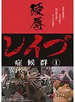 LALC-004 - T*****e & R**e Syndrome 1